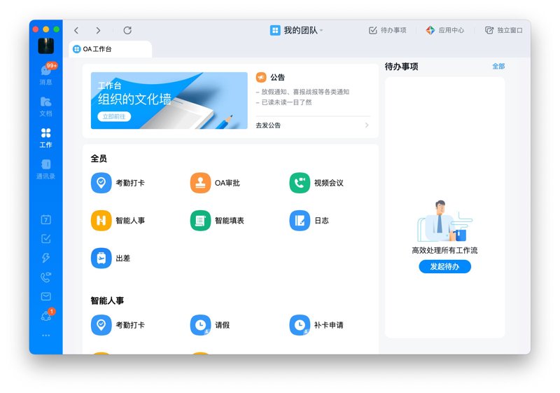 APP开发：构建未来的桥梁