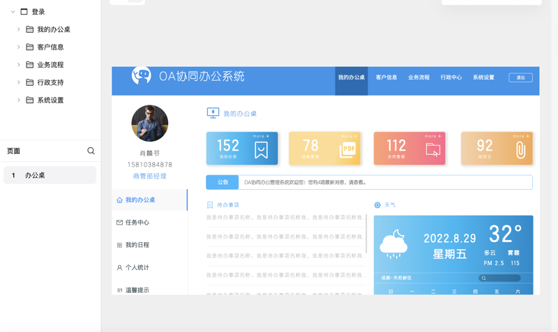 打造专属APP：选购开发服务的全面指南
